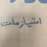 امتیاز ملت