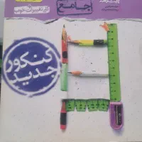 کتاب کمک اموزشی