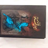 دیوان فالنامه حافظ|کتاب و مجله ادبی|اسلام‌شهر, شهرک مهدیه|دیوار