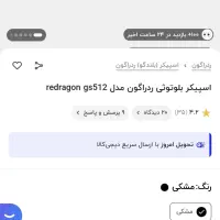 ساندبار.ردراگون