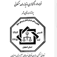 امتیاز آپارتمان ۱۷۰ متری شهرک امام حسین شاهین شهر|پیش‌فروش املاک|شاهین‌شهر, امام حسین|دیوار