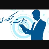 استخدام واعطا نمایندگی بیمه سامان
