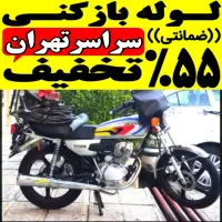 لوله بازکن فنرزدن کل تهران فوری فاضلاب کن وگرفتگی