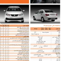 ساینا صفر 1404