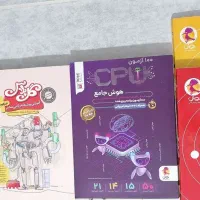 کتاب تیزهوشان