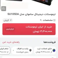 تجهیزات دستگاه جوجه کشی کره ای|لوازم جانبی حیوانات|رشت, فلسطین|دیوار