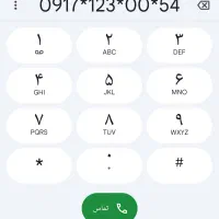 فروش سیم‌کارت رند دائمی همراه اول 09171230054|سیم‌کارت|شیراز, احمدآباد|دیوار