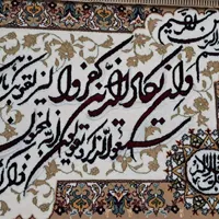 تابلو وان یکاد|تابلو فرش|تهران, قیام‌دشت|دیوار