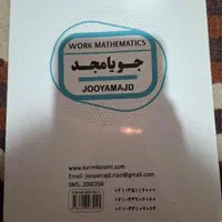 کتابهای اموزشی پایه نهم مناسب آزمون های مدارس برتر|کتاب و مجله آموزشی|تهران, تهرانپارس غربی|دیوار
