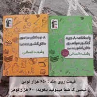 کتاب کنکوری
