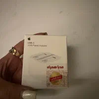 آداپتور آیفون 20w اورجینال
