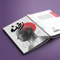 ایندیزاین - طراحی کتاب و مجله و بروشور (ناشر)|خدمات رایانهای و موبایل|تهران, بلوار کشاورز|دیوار