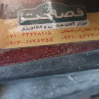 لوله بازکنی برقی|ابزارآلات|مرودشت, فرهنگ|دیوار