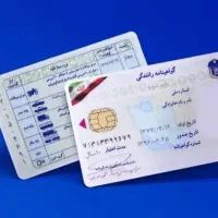 صدور مدارک معتبر تحصیلی وگواهینامه با استعلام رسمی