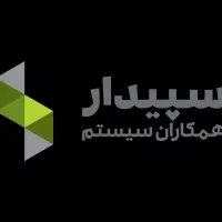 نرم افزار حسابداری سپیدار تنها نمایندگی در ورامین|خدمات مالی، حسابداری، بیمه|ورامین, ورامین|دیوار