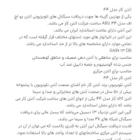 انتن کار|تلویزیون و پروژکتور|مشهد, بهارستان|دیوار