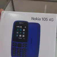 گوشی نوکیا 105 صفر اکبند