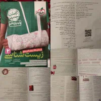 کتاب کار تجربی|کتاب و مجله آموزشی|کاشمر, |دیوار