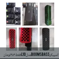 اسپیکرL10/BOOMSBASS