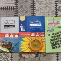 کتاب دروس اصلی دهم بسیار کاربردی +۳ کتاب مهم قلمچی|کتاب و مجله آموزشی|تهران, والفجر (افسریه)|دیوار