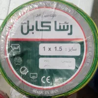 سیم افشان ارت ۱/۵ و افشان ساده ۲/۵|مصالح و تجهیزات ساختمان|قدس, شهرک فرزان|دیوار