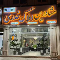 دعوت به همکاری مشاور خانم آقا درمشاورین املاک خدری|استخدام بازاریابی و فروش|هشتگرد, شهرک ایران خودرو|دیوار