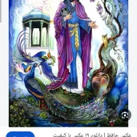 سلام فال حافظ