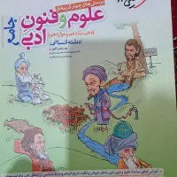 علوم و فنون خیلی سبز