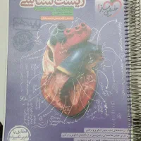 کتاب کمک درسی دبیرستان ویژه رشته ریاضی و تجربی|کتاب و مجله آموزشی|شیراز, آزادگان|دیوار