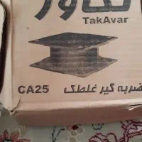 ضربه گیر غلطک نو
