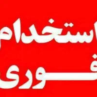 استخدام ویزیتور حضوری خانم و آقا