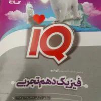 کتاب های کمک درسی دهم تجربی کنکور|کتاب و مجله آموزشی|شیراز, ترمینال باربری|دیوار