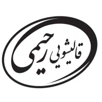 قالیشویی گلشهر شاهین ویلا باغستان کمالشهر حصارک