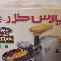 چرخ گوشت