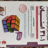 مجموعه آزمون های نمونه دولتی و تیزهوشان