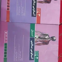 کتاب های رشته پزشکی تاریخ 1404|کتاب و مجله آموزشی|شیراز, تلخ داش|دیوار