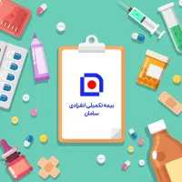 تکمیل درمان انفرادی  با قیمت مناسب با ظرفیت محدود‌