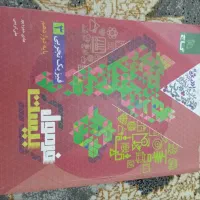 فرمول بیست فیزیک چاپ 1404