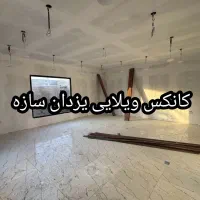 کانکس ویلایی چوب کامپوزیت|مصالح و تجهیزات ساختمان|تهران, شهرک طالقانی|دیوار