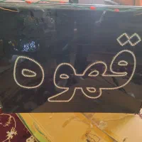 تجهیزات و وسایل کافه و رستوران|کافی‌شاپ و رستوران|اصفهان, الهیه|دیوار