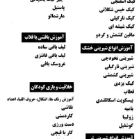آموزش کیک پزی
