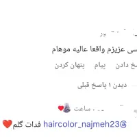 تخفیفات رنگ و لایت فقط هزینه مواد گرفته میشود|خدمات آرایشگری و زیبایی|شیراز, باغ تخت|دیوار