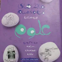 کمک درسی پایه هفتم|کتاب و مجله آموزشی|شیراز, قدوسی غربی|دیوار