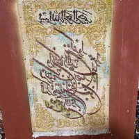 تابلو فرش دستباف|تابلو فرش|سنندج, |دیوار