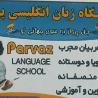 همایش مدرسین زبان