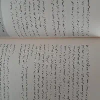 کتاب زندگی خود را دوباره بیافرینید