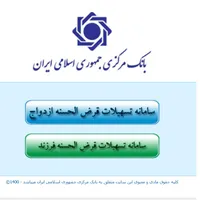 ثبت نام وام فرزندآوری
