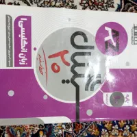 کتاب کمک درسی|کتاب و مجله آموزشی|خرمآباد, |دیوار