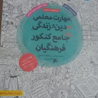 کتاب کنکور