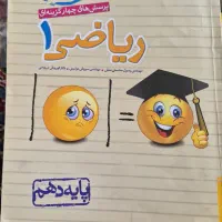 کتاب های کمک درسی